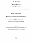 Казючиц, Максим Федорович. Философско-религиозные основания внутренних школ ушу: дис. кандидат философских наук: 09.00.13 - Философия и история религии, философская антропология, философия культуры. Москва. 2006. 124 с.