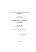 Доклад по теме Политические взгляды С.Ю.Витте