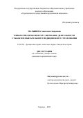 Малышева Анастасия Андреевна. Финансово-правовое регулирование деятельности субъектов обязательного медицинского страхования: дис. кандидат наук: 12.00.04 - Предпринимательское право; арбитражный процесс. ФГБОУ ВО «Саратовская государственная юридическая академия». 2021. 272 с.