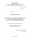 Кащенко, Нина Игоревна. Фитохимическое исследование и совершенствование методов стандартизации цветков и травы календулы лекарственной (Calendula officinalis L.): дис. кандидат наук: 14.04.02 - Фармацевтическая химия, фармакогнозия. Улан-Удэ. 2014. 223 с.