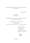 Зарипова, Венера Мирхатовна. Фитосанитарное состояние насаждений земляники садовой в Башкортостане и пути его улучшения: дис. кандидат сельскохозяйственных наук: 06.01.11 - Защита растений. Москва. 2002. 155 с.