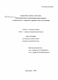 Хендогина, Янина Олеговна. Физический статус заболевания кожи учащихся, в зависимости от возрастного периода и типа телосложения: дис. кандидат медицинских наук: 14.00.02 - Анатомия человека. Красноярск. 2009. 128 с.