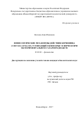 Козлова, Анна Павловна. Физиологические механизмы действия корневища Curcuma longa на углеводный обмен крыс в норме и при экспериментальном сахарном диабете: дис. кандидат наук: 03.03.01 - Физиология. Новосибирск. 2017. 114 с.