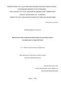 Ракитина Ирина Сергеевна. Физиологические механизмы переносимости дополнительного респираторного сопротивления: дис. доктор наук: 00.00.00 - Другие cпециальности. «Рязанский государственный медицинский университет имени академика И.П. Павлова» Министерства здравоохранения Российской Федерации. 2026. 309 с.