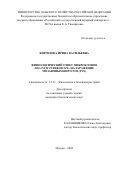 Киргизова Ирина Васильевна. Физиологический ответ микроклонов Solanum tuberosum L. на заражение мозаичным вирусом (PVS): дис. кандидат наук: 00.00.00 - Другие cпециальности. ФГБОУ ВО «Российский государственный аграрный университет - МСХА имени К.А. Тимирязева». 2024. 152 с.