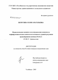 Первухина, Юлия Анатольевна. Физиологическое влияние статодинамических нагрузок на морфофункциональные показатели и активность уровней регуляции кровообращения у женщин 25-40 лет: дис. кандидат медицинских наук: 03.00.13 - Физиология. Курган. 2009. 176 с.
