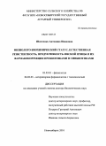 Шевченко, Антонина Ивановна. Физиолого-биохимический статус, естественная резистентность, продуктивность мясной птицы и их фармакокоррекция пробиотиками и синбиотиками: дис. доктор биологических наук: 03.03.01 - Физиология. Новосибирск. 2010. 288 с.