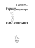 Сономжамцын БАТ-ЭРДЭНЭ. Фонетико-морфологическое освоение русизмов в монгольских языках: дис. кандидат наук: 10.02.20 - Сравнительно-историческое, типологическое и сопоставительное языкознание. Москва. 2015. 256 с.