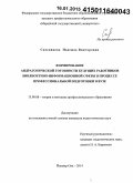 Спесивцева, Надежда Викторовна. Формирование андрагогической готовности будущих работников библиотечно-информационной сферы в процессе профессиональной подготовки в вузе: дис. кандидат наук: 13.00.08 - Теория и методика профессионального образования. Йошкар-Ола. 2014. 219 с.