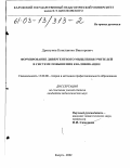 Дрязгунов, Константин Викторович. Формирование дивергентного мышления учителей в системе повышения квалификации: дис. кандидат педагогических наук: 13.00.08 - Теория и методика профессионального образования. Калуга. 2002. 143 с.