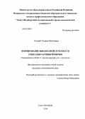 Соловей, Татьяна Николаевна. Формирование финансовой отчетности социально активной фирмы: дис. кандидат наук: 08.00.12 - Бухгалтерский учет, статистика. Санкт-Петербург. 2014. 237 с.