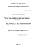 Маняхина Валентина Геннадьевна. Формирование готовности будущего учителя к реализации смешанного обучения (на примере подготовки будущих учителей математики и информатики): дис. доктор наук: 00.00.00 - Другие cпециальности. ФГБУ «Национальный медицинский исследовательский центр гематологии» Министерства здравоохранения Российской Федерации. 2026. 383 с.