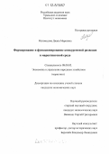 Магомедова, Диана Марсовна. Формирование и функционирование конкурентной разведки в маркетинговой среде: дис. кандидат экономических наук: 08.00.05 - Экономика и управление народным хозяйством: теория управления экономическими системами; макроэкономика; экономика, организация и управление предприятиями, отраслями, комплексами; управление инновациями; региональная экономика; логистика; экономика труда. Екатеринбург. 2012. 186 с.