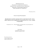 Федосов Андрей Владимирович. Формирование и развитие древнерусской государственности в IX - начале XII вв. в работах англо-американских авторов начала 70-х гг. XX в. - первой четверти XXI в.: дис. кандидат наук: 00.00.00 - Другие cпециальности. ФГБОУ ВО «Российский государственный гуманитарный университет». 2022. 204 с.