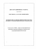 Решетников, Анатолий Филиппович. Формирование и развитие физической культуры в древней и средневековый периоды в Предбайкалье: дис. кандидат педагогических наук: 13.00.04 - Теория и методика физического воспитания, спортивной тренировки, оздоровительной и адаптивной физической культуры. Улан-Удэ. 2010. 160 с.