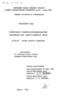 Реферат: Исследования советского общества в неовеберианской исторической социологии