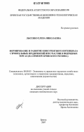 Лысенко, Елена Николаевна. Формирование и развитие конкурентного потенциала строительных предприятий при участии в подрядных торгах: на примере Брянского региона: дис. кандидат экономических наук: 08.00.05 - Экономика и управление народным хозяйством: теория управления экономическими системами; макроэкономика; экономика, организация и управление предприятиями, отраслями, комплексами; управление инновациями; региональная экономика; логистика; экономика труда. Брянск. 2007. 197 с.