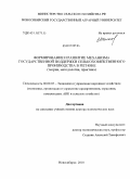 Курсовая работа по теме Особенности финансирования и поддержка государства сельскохозяйственных производств (на примере хозяйств Тазовского района и СПК 'Тазовский')