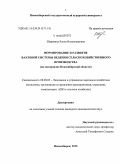 Шаравина, Елена Владимировна. Формирование и развитие вахтовой системы ведения сельскохозяйственного производства: на материалах Новосибирской области: дис. кандидат наук: 08.00.05 - Экономика и управление народным хозяйством: теория управления экономическими системами; макроэкономика; экономика, организация и управление предприятиями, отраслями, комплексами; управление инновациями; региональная экономика; логистика; экономика труда. Новосибирск. 2015. 174 с.