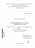 Доклад по теме От образа к имиджу: психосемантический брэндинг