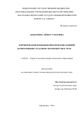 Деккушева, Айшат Умаровна. Формирование иноязычной коммуникативной компетенции будущих экономистов в вузе: дис. кандидат наук: 13.00.08 - Теория и методика профессионального образования. Карачаевск. 2016. 196 с.