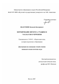 Шахурдин, Василий Дмитриевич. Формирование интереса учащихся 7-8 классов к черчению: дис. кандидат педагогических наук: 13.00.01 - Общая педагогика, история педагогики и образования. Якутск. 2007. 181 с.