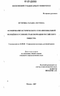 Доклад: Роль социологии как науки в условии трансформации Российского общества