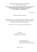 Соловьева Нюргуяна Егоровна. Формирование качества зерна пивоваренного ячменя в зависимости от режима питания и применения фиторегуляторов в условиях Центрального района Нечерноземной зоны: дис. кандидат наук: 03.01.05 - Физиология и биохимия растений. ФГБОУ ВО «Российский государственный аграрный университет - МСХА имени К.А. Тимирязева». 2019. 203 с.