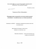 Курсовая работа по теме Анализ антикризисного управления предприятия ЗАО 