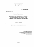 Василевич, Мария Ивановна. Формирование химического состава снежного покрова в таежной зоне Европейского северо-востока России: дис. кандидат биологических наук: 03.00.16 - Экология. Москва. 2009. 160 с.