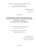 Пяо Лисян. Формирование коммуникативно-поведенческих параметров лингвосоциокультурной компетенции китайских студентов (на материале русских праздников): дис. кандидат наук: 00.00.00 - Другие cпециальности. ФГАОУ ВО «Казанский (Приволжский) федеральный университет». 2023. 262 с.