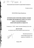 Курсовая работа по теме Развитие коммуникативной активности младшего школьника