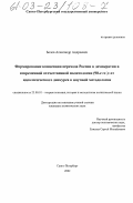 Доклад по теме Парадигма транзитологии