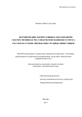 Матвеев, Яков Сергеевич. Формирование корпоративных образований в секторе производства товаров повседневного спроса России на основе прямых иностранных инвестиций: дис. кандидат наук: 08.00.05 - Экономика и управление народным хозяйством: теория управления экономическими системами; макроэкономика; экономика, организация и управление предприятиями, отраслями, комплексами; управление инновациями; региональная экономика; логистика; экономика труда. Москва. 2017. 177 с.