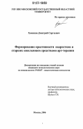 Статья: Актуализация креативных способностей учащихся на уроках литературы через необычные средства представления учебного материала и включение учащихся в деятельность