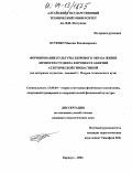 Бутенко, Максим Владимирович. Формирование культуры здорового образа жизни личности студента в процессе занятий атлетической гимнастикой: На материале студентов-юношей I-II курса технического вуза: дис. кандидат педагогических наук: 13.00.04 - Теория и методика физического воспитания, спортивной тренировки, оздоровительной и адаптивной физической культуры. Барнаул. 2004. 209 с.