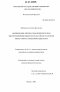 Верещагина, Ангелина Васильевна. Формирование лексико-семантического поля мыслительной деятельности: на материале глаголов в языке Гомера и Аполлония Родосского: дис. кандидат филологических наук: 10.02.14 - Классическая филология, византийская и новогреческая филология. Москва. 2006. 270 с.