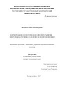 Полуботко, Анна Александровна. Формирование логистического вектора развития энергорынка региона на основе зеленой экономики: дис. кандидат наук: 08.00.05 - Экономика и управление народным хозяйством: теория управления экономическими системами; макроэкономика; экономика, организация и управление предприятиями, отраслями, комплексами; управление инновациями; региональная экономика; логистика; экономика труда. Ростов-на-Дону. 2017. 306 с.