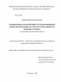 Контрольная работа по теме Экономика туристско-рекреационных комплексов