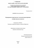 Данилова, Светлана Евгеньевна. Формирование маркетинговых технологий продюсирования кинофестивальных проектов: дис. кандидат экономических наук: 08.00.05 - Экономика и управление народным хозяйством: теория управления экономическими системами; макроэкономика; экономика, организация и управление предприятиями, отраслями, комплексами; управление инновациями; региональная экономика; логистика; экономика труда. Москва. 2006. 200 с.