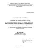 Колотовкина Евгения Александровна. Формирование методической культуры преподавателя высшей школы в условиях цифровой трансформации образовательной среды университета (на основе технологических решений 1С:Университет ПРОФ): дис. кандидат наук: 00.00.00 - Другие cпециальности. ФГБОУ ВО «Дагестанский государственный университет». 2026. 174 с.