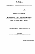 Курсовая работа по теме Трансформация отчетности в соответствии с МСФО