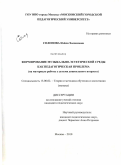 Дипломная работа: Музыка как средство эстетического воспитания