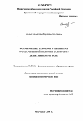 Омарова, Зубайдат Басировна. Формирование налогового механизма государственной политики занятости в депрессивном регионе: дис. кандидат экономических наук: 08.00.10 - Финансы, денежное обращение и кредит. Махачкала. 2006. 140 с.