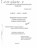 Кулькова, Варвара Юрьевна. Формирование налогового механизма устойчивого развития региона: На примере Республики Татарстан: дис. кандидат экономических наук: 08.00.05 - Экономика и управление народным хозяйством: теория управления экономическими системами; макроэкономика; экономика, организация и управление предприятиями, отраслями, комплексами; управление инновациями; региональная экономика; логистика; экономика труда. Казань. 2001. 193 с.