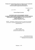 Кудаева, Мария Сергеевна. Формирование направлений развития машиностроительных предприятий на основе оценки экономического потенциала с учетом фактора инновационности: на примере Хабаровского края: дис. кандидат наук: 08.00.05 - Экономика и управление народным хозяйством: теория управления экономическими системами; макроэкономика; экономика, организация и управление предприятиями, отраслями, комплексами; управление инновациями; региональная экономика; логистика; экономика труда. Хабаровск. 2013. 235 с.