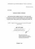 Коновал, Ирина Юрьевна. Формирование национального самосознания старшеклассников средствами культуроохранных технологий социально-культурной деятельности: дис. кандидат педагогических наук: 13.00.05 - Теория, методика и организация социально-культурной деятельности. Тамбов. 2012. 186 с.