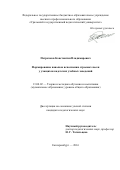 Петрачков Константин Владимирович. Формирование навыков исполнения строевых песен у учащихся кадетских учебных заведений: дис. кандидат наук: 13.00.02 - Теория и методика обучения и воспитания (по областям и уровням образования). ФГБОУ ВО «Уральский государственный педагогический университет». 2016. 232 с.
