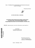 Брутян, Кристина Гагиковна. Формирование низкотоксичных древесных материалов с использованием клеев, модифицированных шунгитовыми сорбентами: дис. кандидат технических наук: 05.21.05 - Древесиноведение, технология и оборудование деревопереработки. Санкт-Петербург. 2010. 153 с.