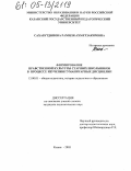 Сахабутдинова, Рамиля Ахметзакировна. Формирование нравственной культуры старших школьников в процессе изучения гуманитарных дисциплин: дис. кандидат педагогических наук: 13.00.01 - Общая педагогика, история педагогики и образования. Казань. 2005. 216 с.